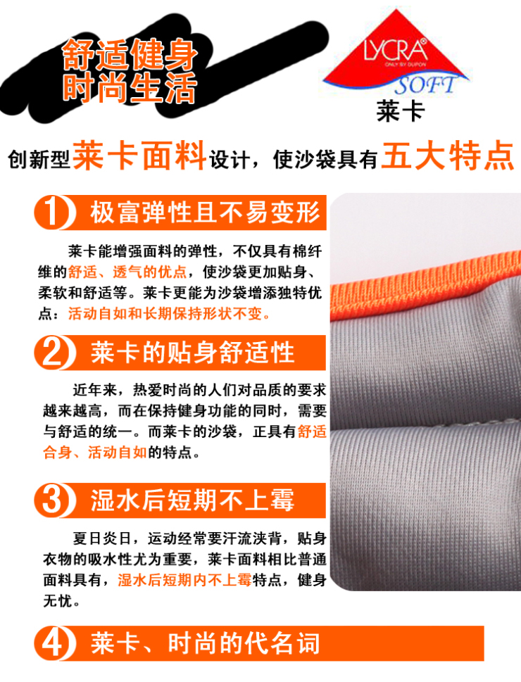 萊卡面料的作用及應用